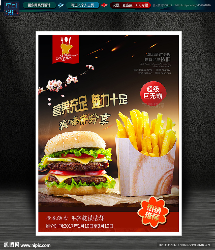 汉堡 kfc 麦当劳