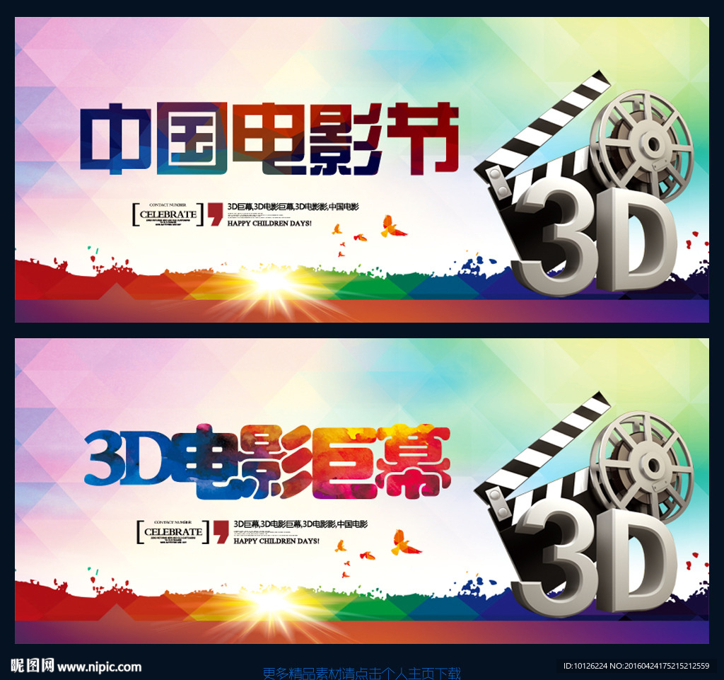 中国电影节
