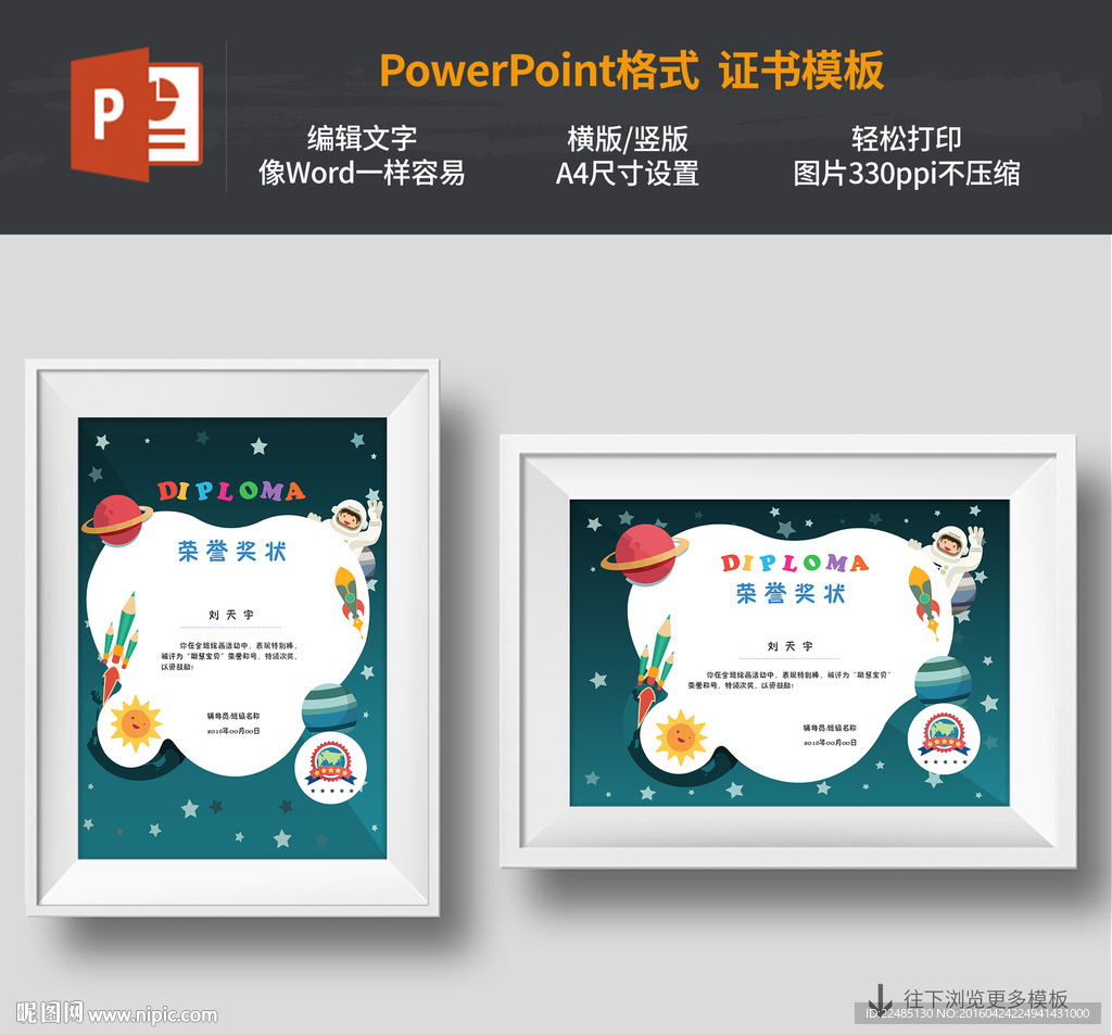 兒童科技活動(dòng)獎(jiǎng)狀