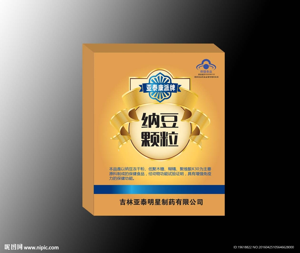 包裝設(shè)計  保健品包裝展開圖