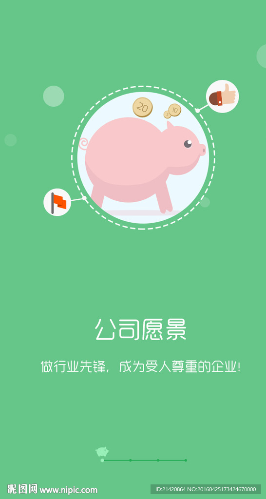 引導(dǎo)頁app