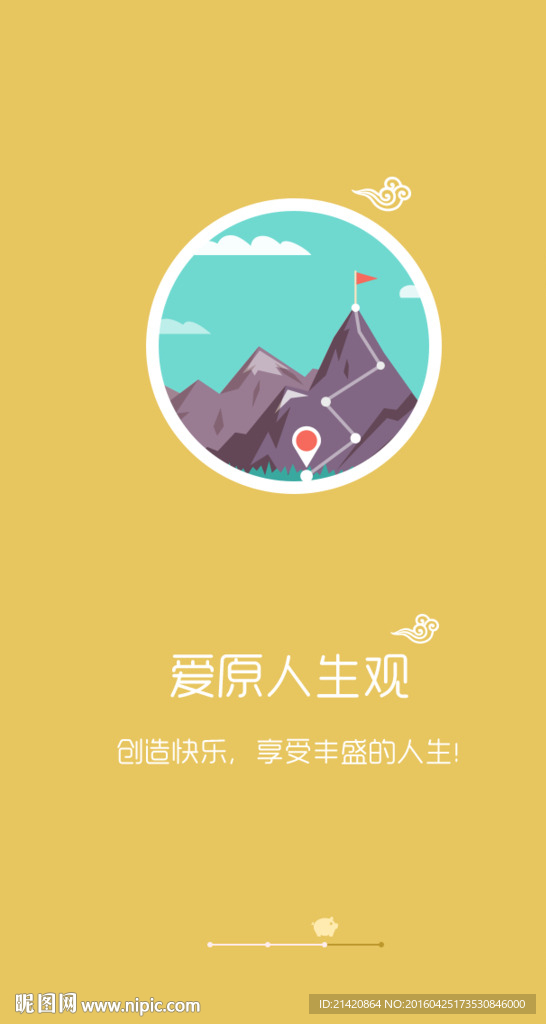 引導(dǎo)頁app