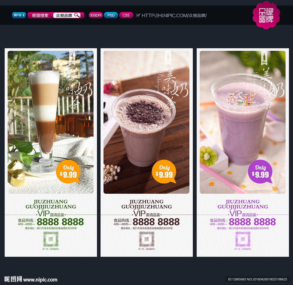 奶茶图片