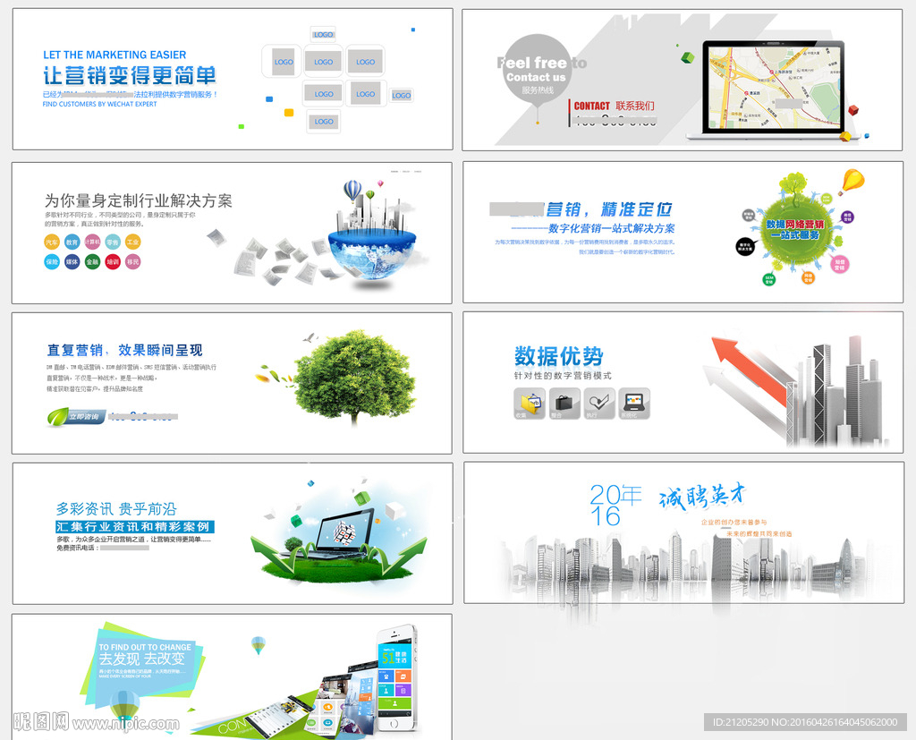 企業(yè)banner