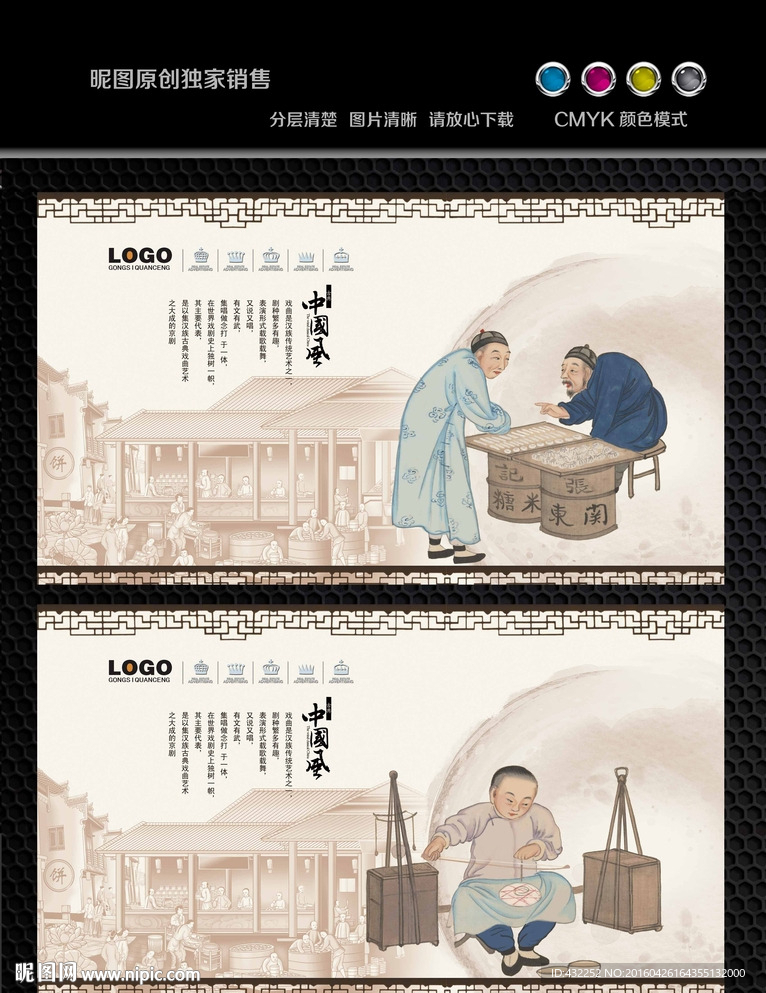 中国古代市井人物图片