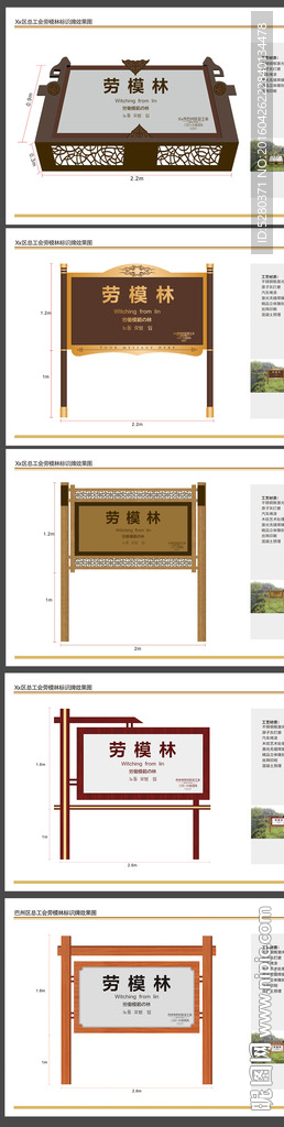 勞模林效果圖