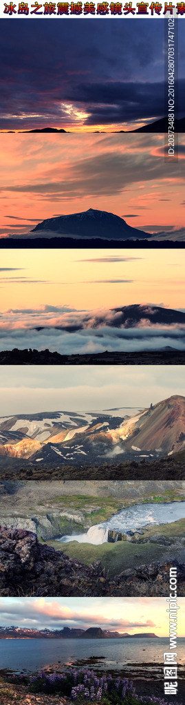 冰岛之旅震撼美感镜头素材