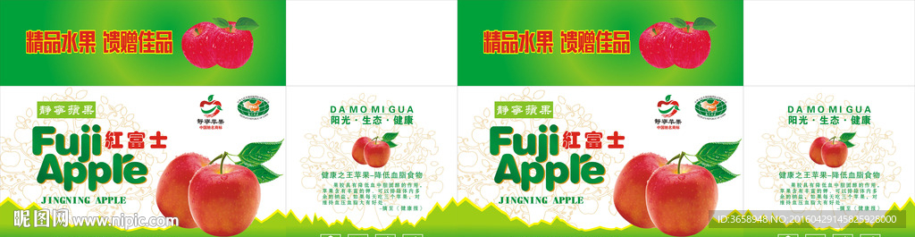 蘋果包裝箱