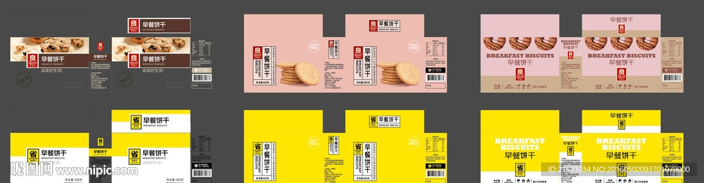 食品包裝盒