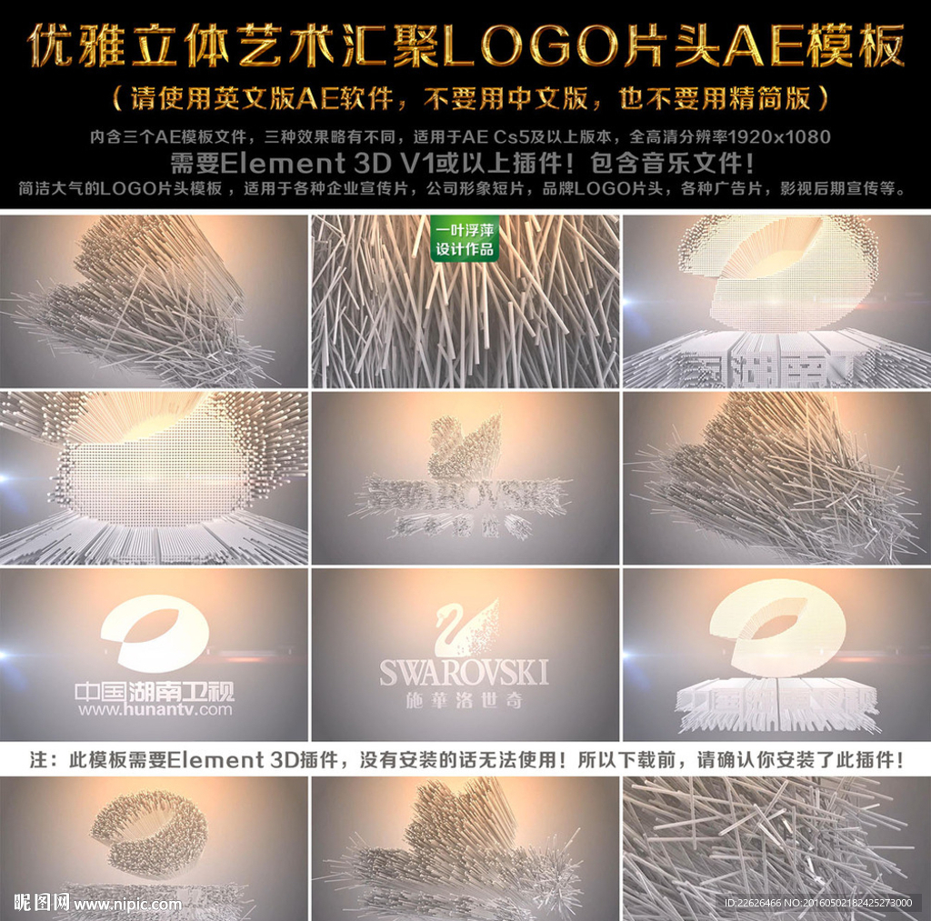 優(yōu)雅立體藝術匯聚LOGO片頭