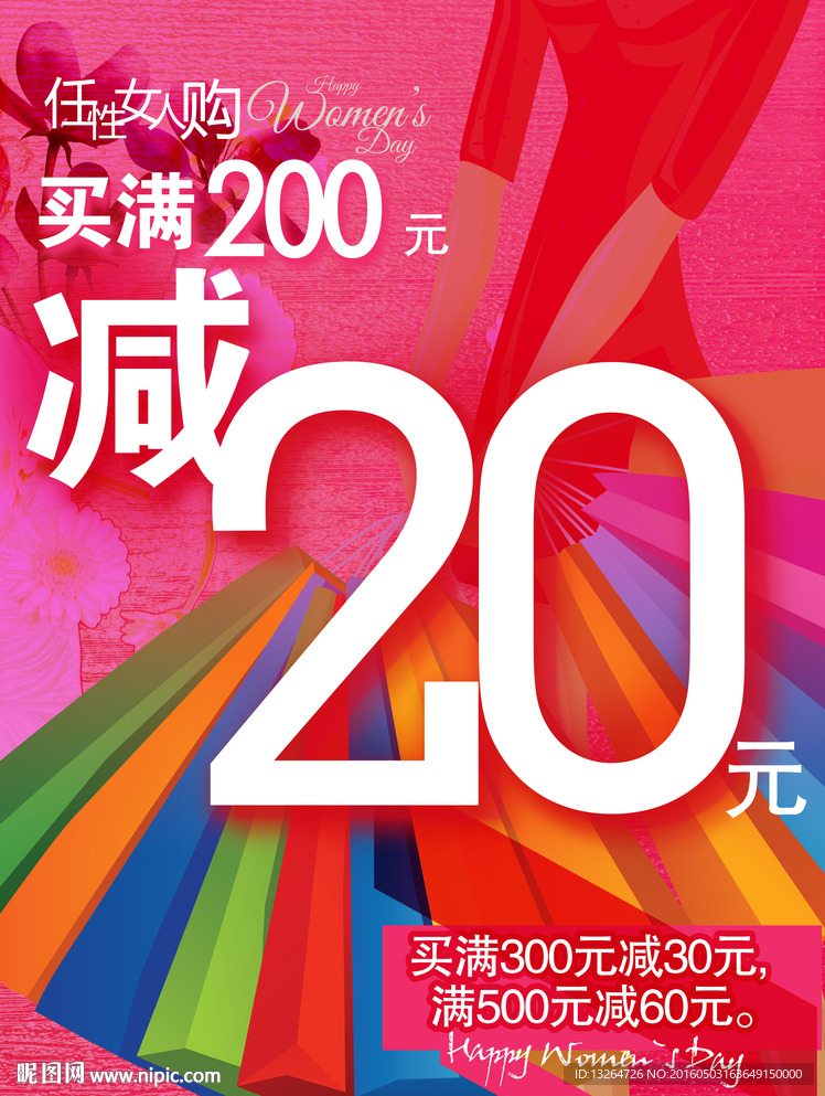 瘋狂女人購物