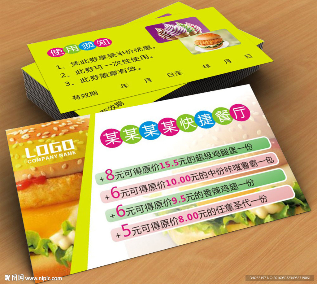 外卖送餐卡图片