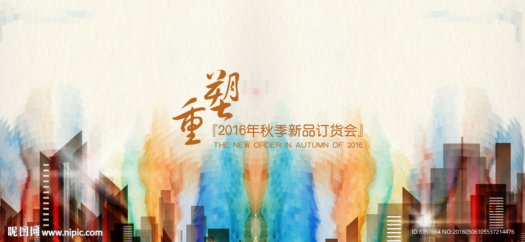 抽象剪影城市背景素材