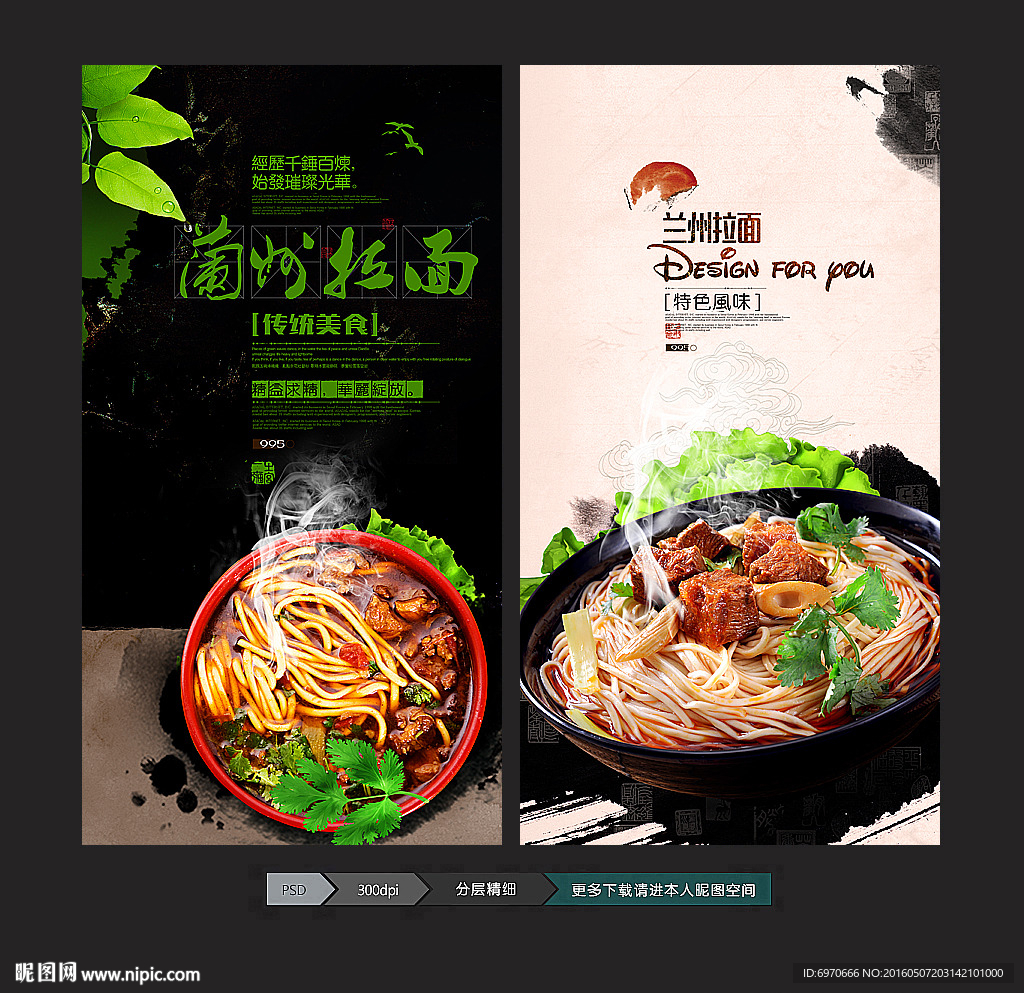 蘭州拉面