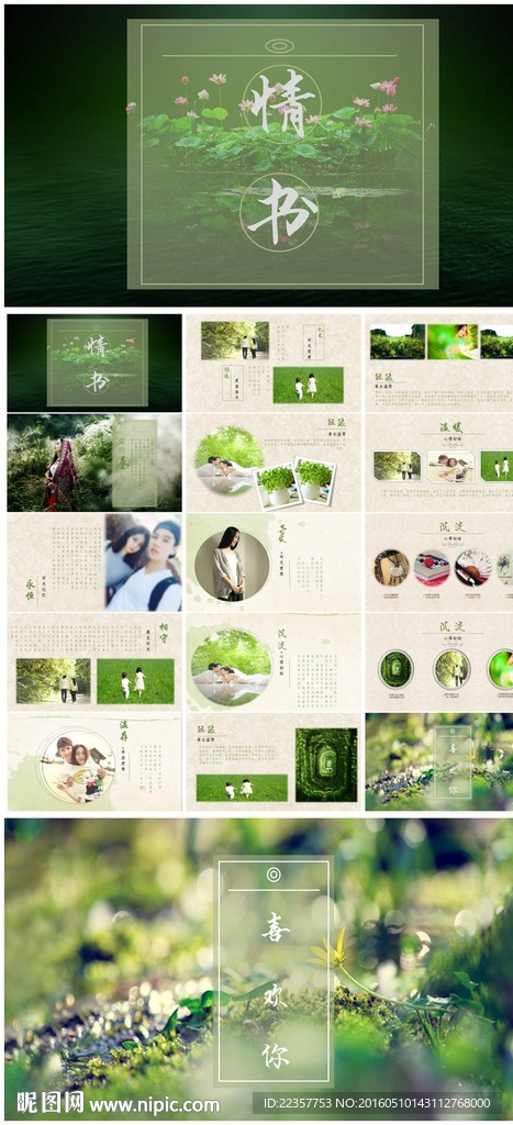 約會(huì)戀愛(ài)求愛(ài) 情書(shū)求對(duì)象專(zhuān)用