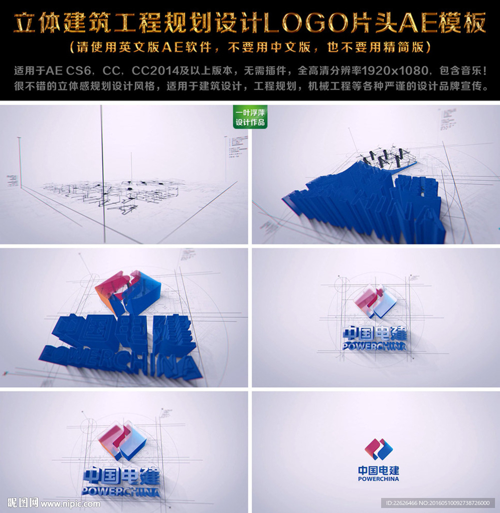 建筑工程規(guī)劃設(shè)計(jì)LOGO片頭