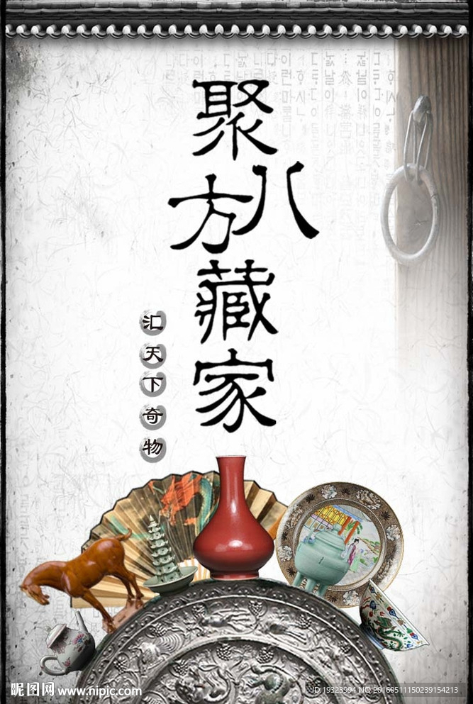 古玩
