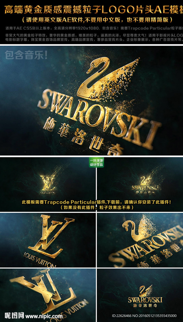 高端黃金粒子LOGO片頭模版
