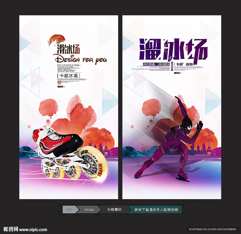 滑冰場(chǎng)