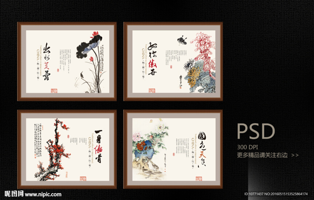 梅蘭竹菊企業文化