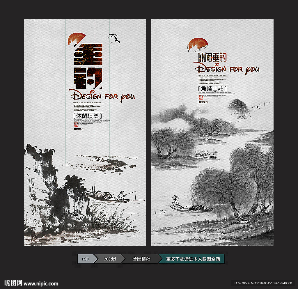垂釣