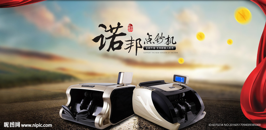 辦公驗鈔機