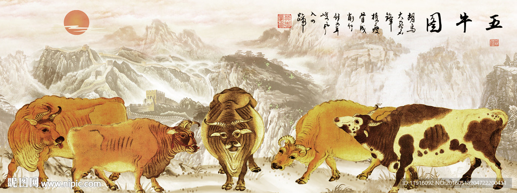 五牛图图片