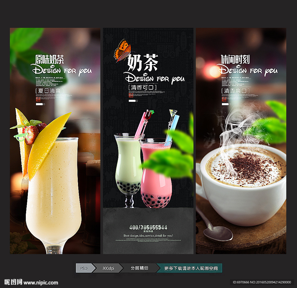 奶茶