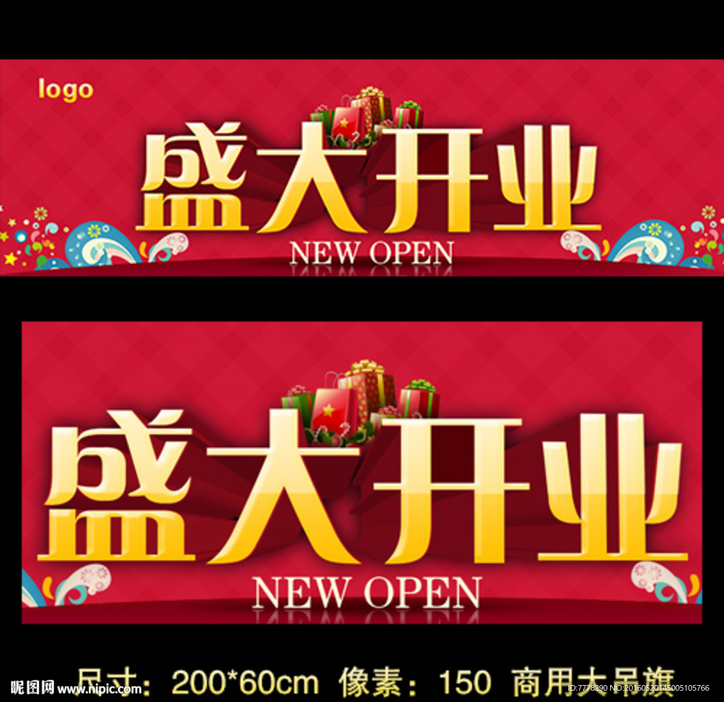 開業(yè)吊旗 盛大開業(yè)