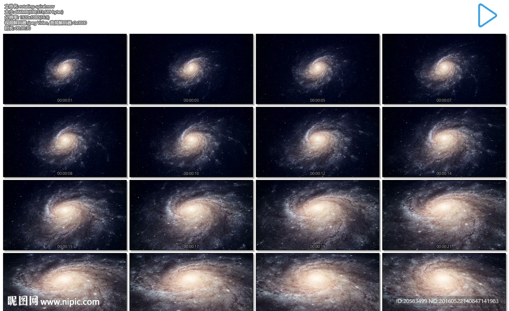旋轉(zhuǎn)宇宙