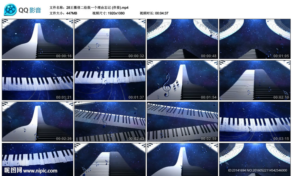 星空音符钢琴舞台演出LED背景