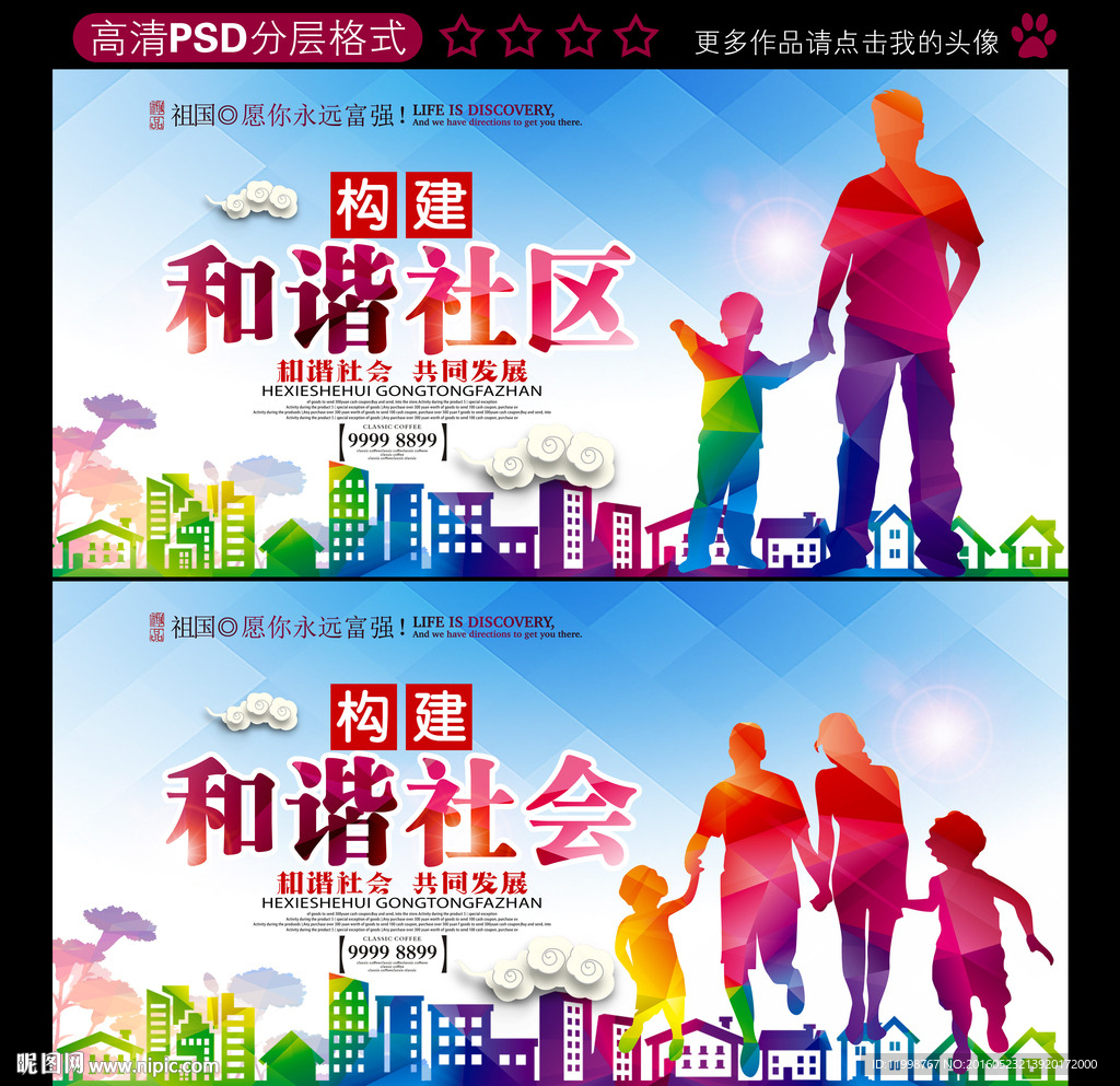 打造美丽社区 提升居民幸福感-天津东丽网站-媒体融合平台