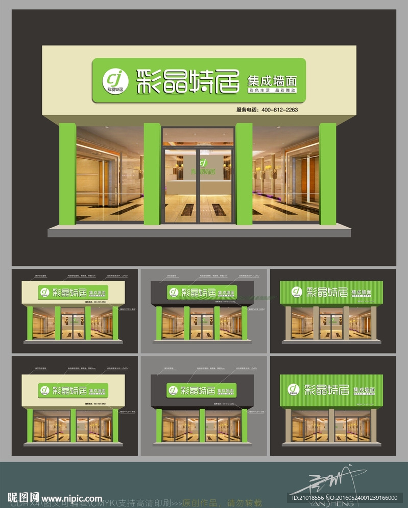 店鋪門頭設計