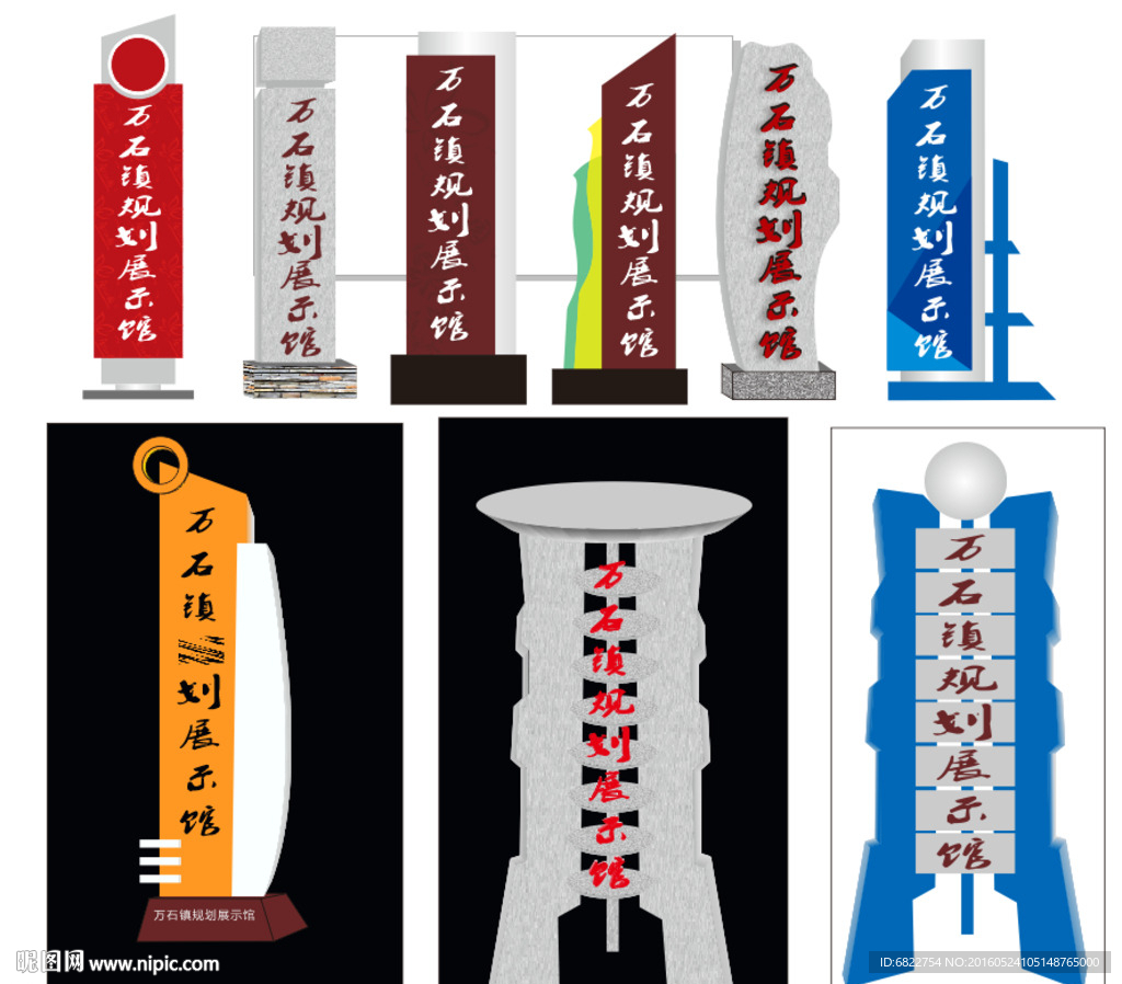 各類異型展示牌展牌標志廣告牌