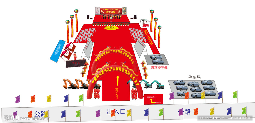 贛州農(nóng)產(chǎn)品國際物流園奠基儀式