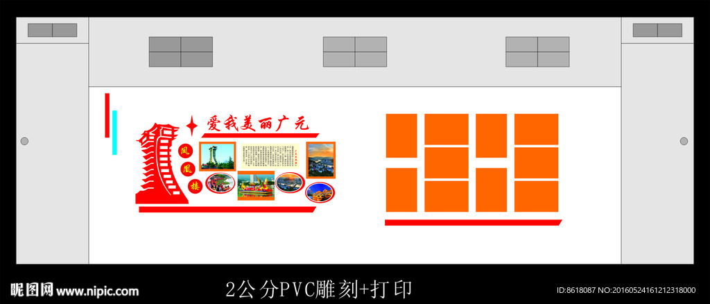 鳳凰樓