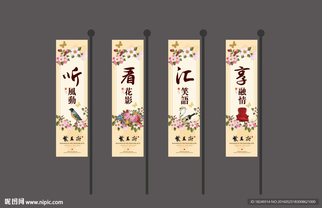 道旗