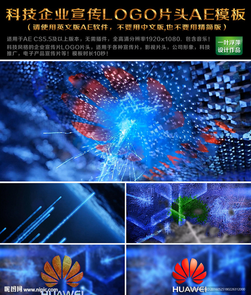 科技企業(yè)宣傳LOGO片頭AE