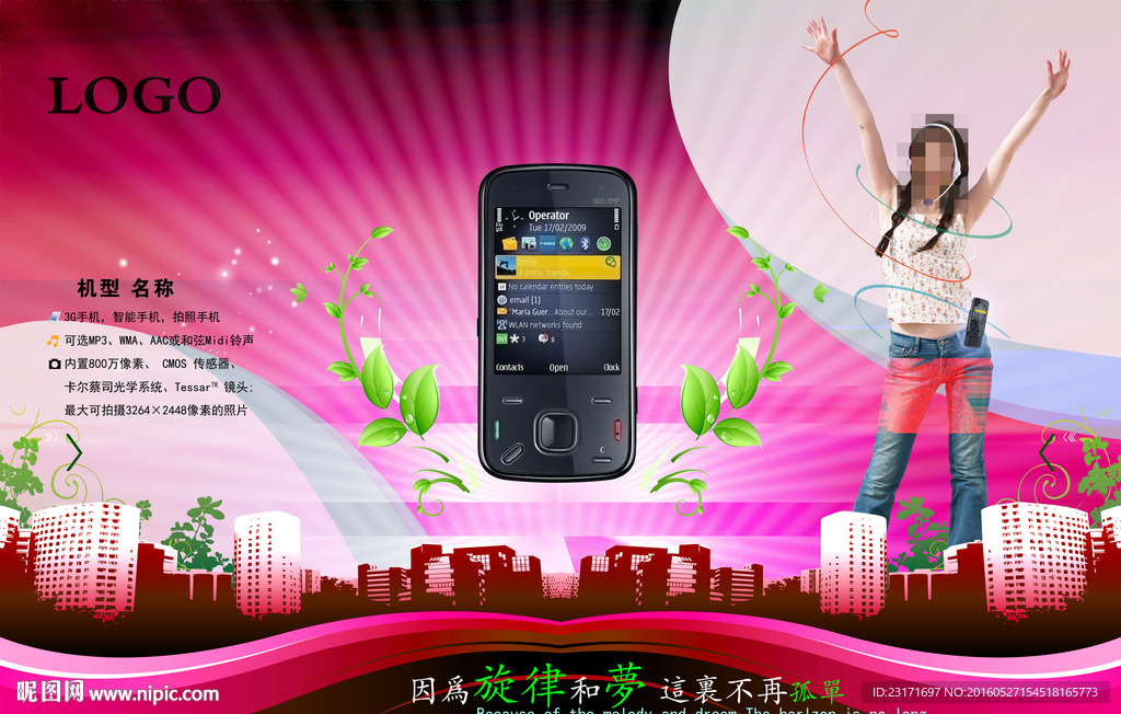 手機廣告