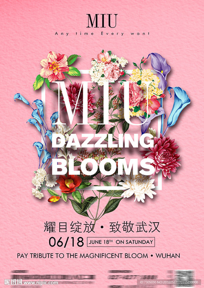 時(shí)尚慶典海報(bào)