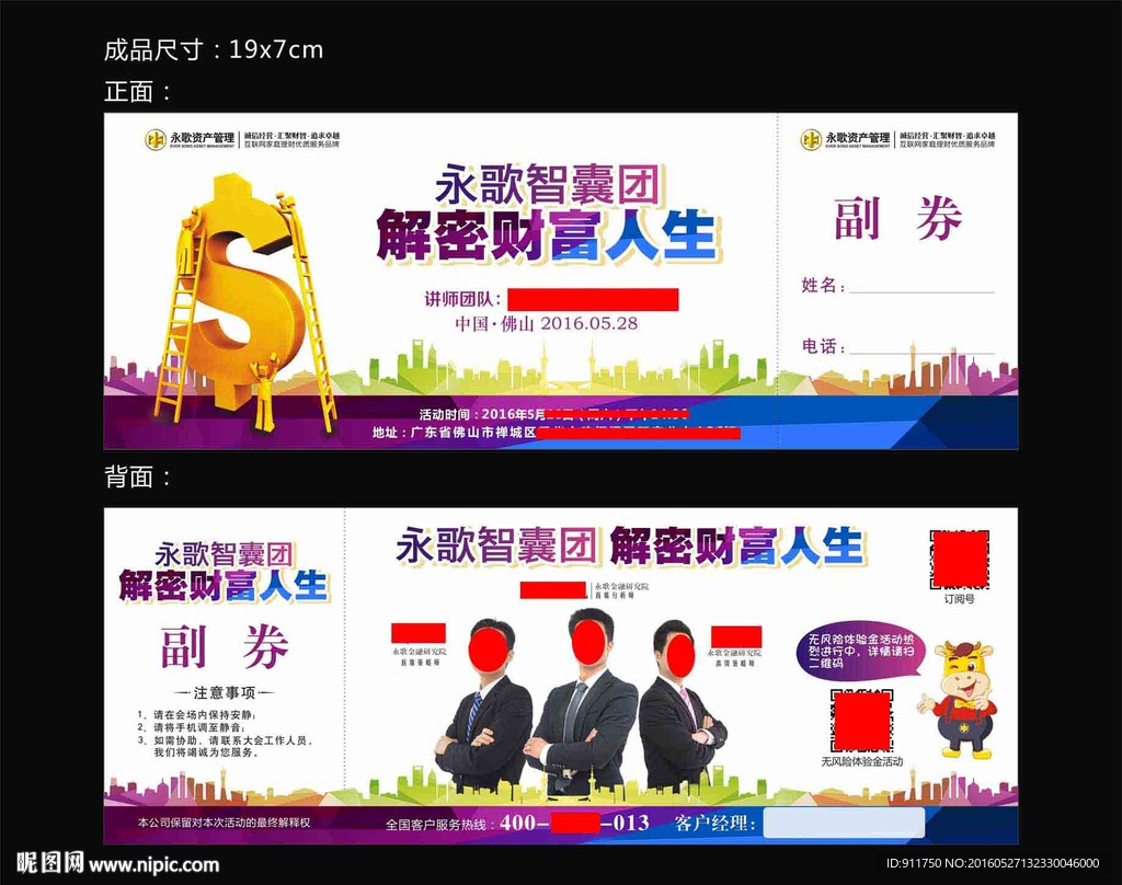 邀請函