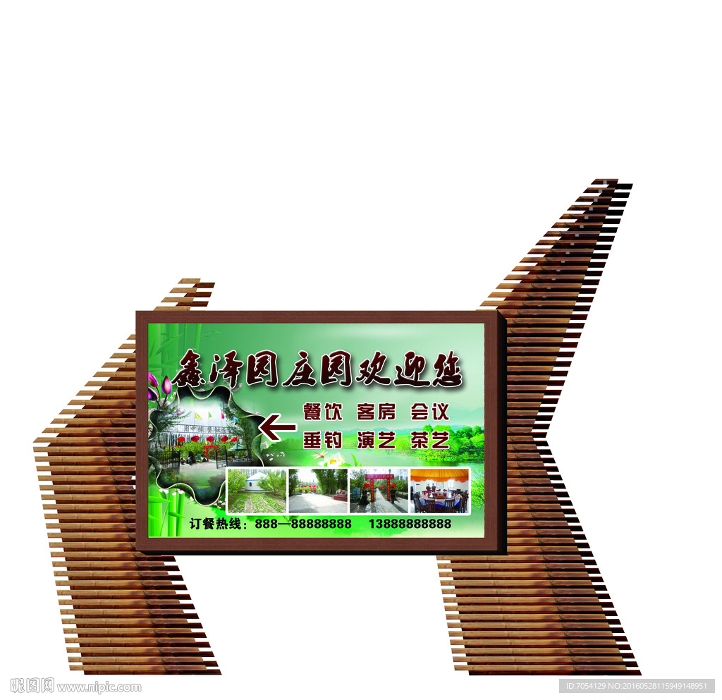 農(nóng)家莊園入口燈箱