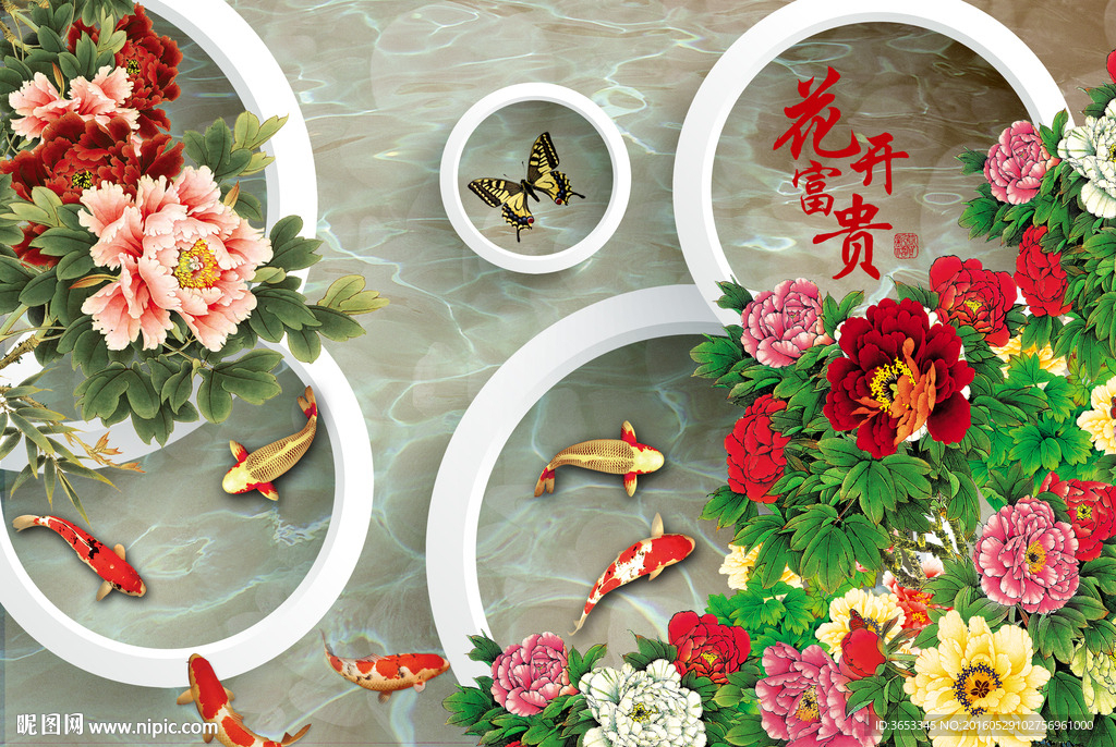 牡丹綠葉花簇鯉魚3D藝術背景墻