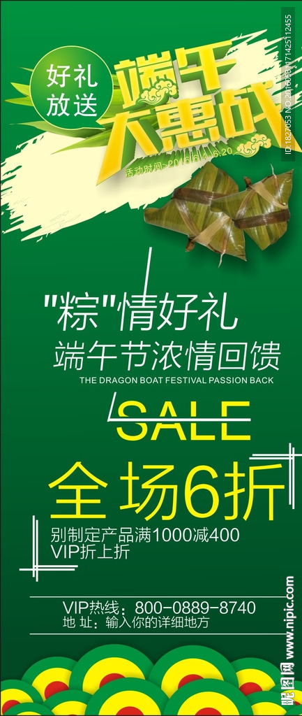 端午節(jié)大惠戰(zhàn)