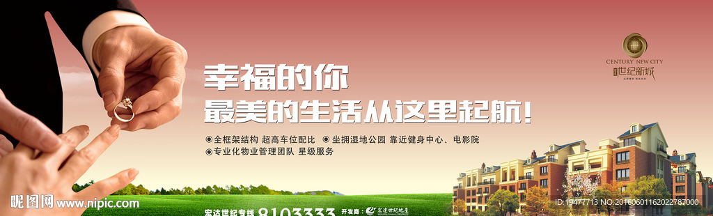 戶外大牌 廣告 地產(chǎn) 戒指