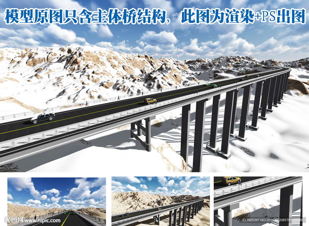 中鐵鐵建高速公路橋梁特大橋模型