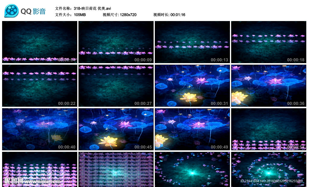 映日荷花舞蹈歌曲晚會(huì)LED背景