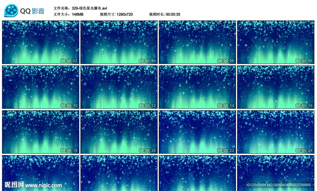 綠色星光瀑布舞臺演出LED背景