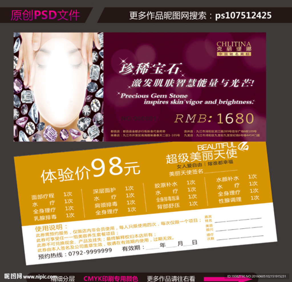 克麗緹娜體驗卡