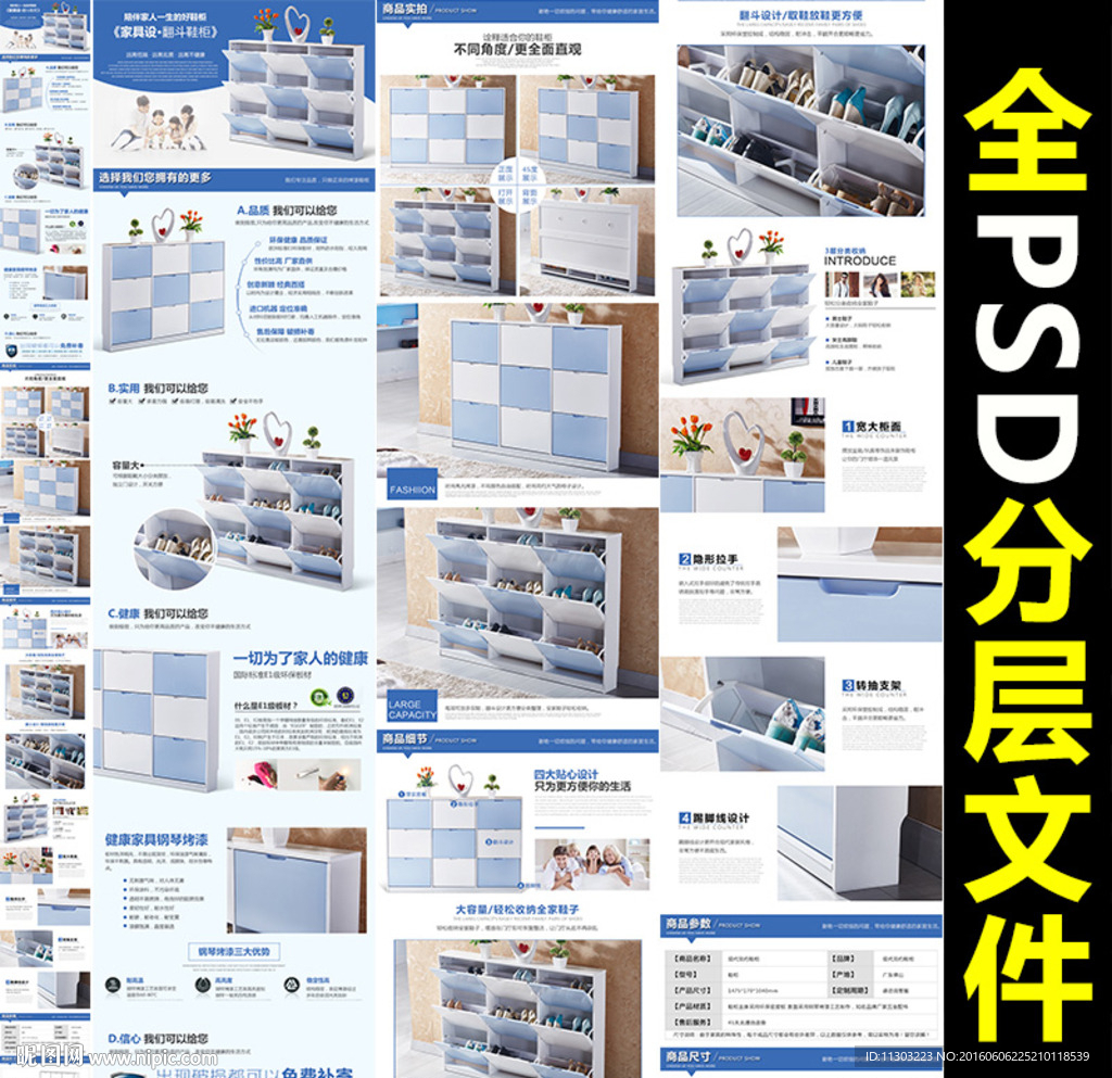 現(xiàn)代簡約烤漆鞋柜詳情頁模板